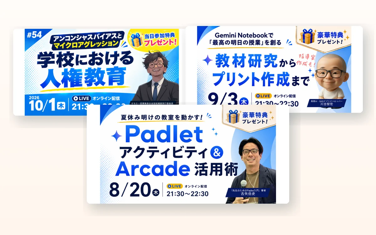 先生の学びと実践を伝える講義イメージ